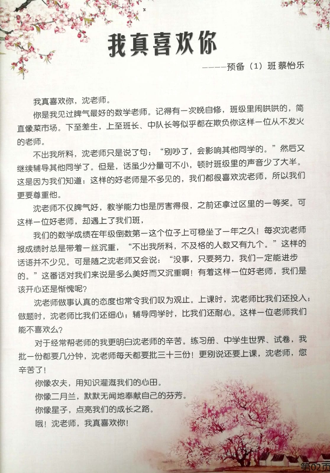 新文档 2017-08-31 (1)_5.jpg