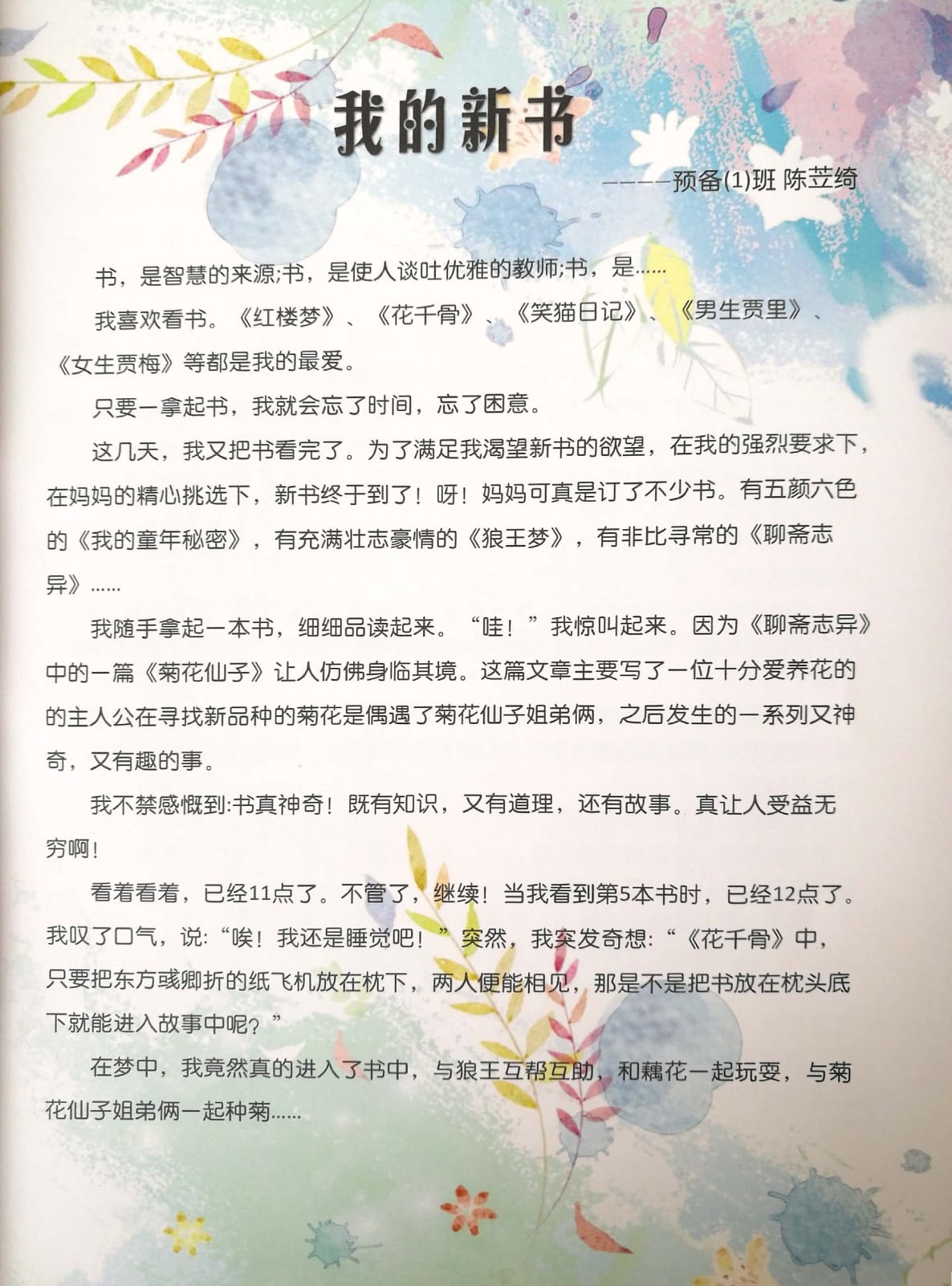 新文档 2017-08-31 (1)_7.jpg