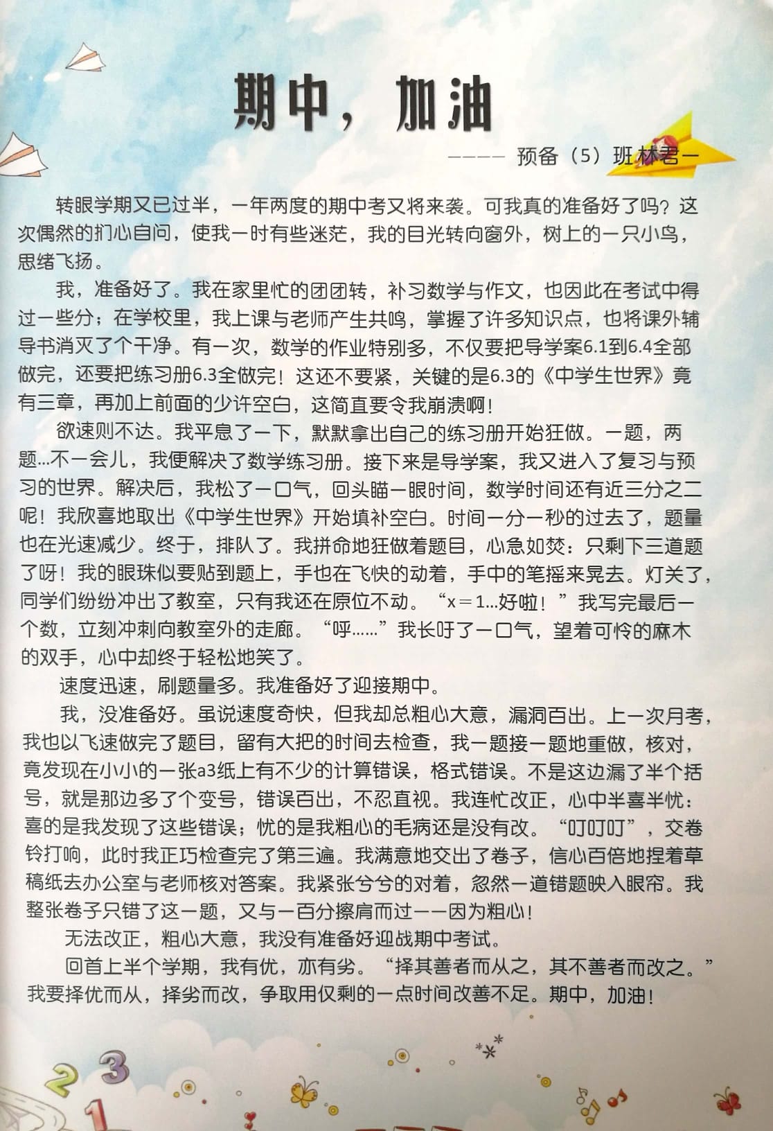 新文档 2017-08-31 (1)_11.jpg