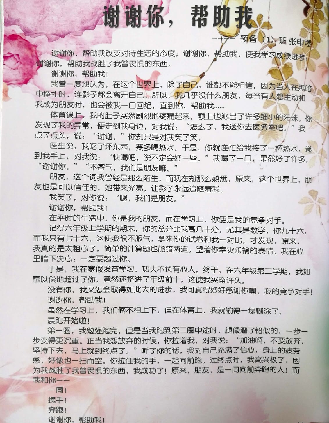 新文档 2017-08-31 (1)_21.jpg