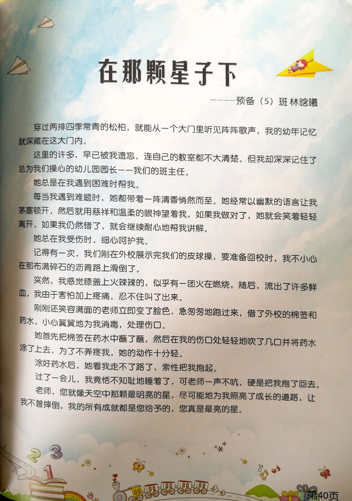 新文档 2017-08-31 (1)_22.jpg