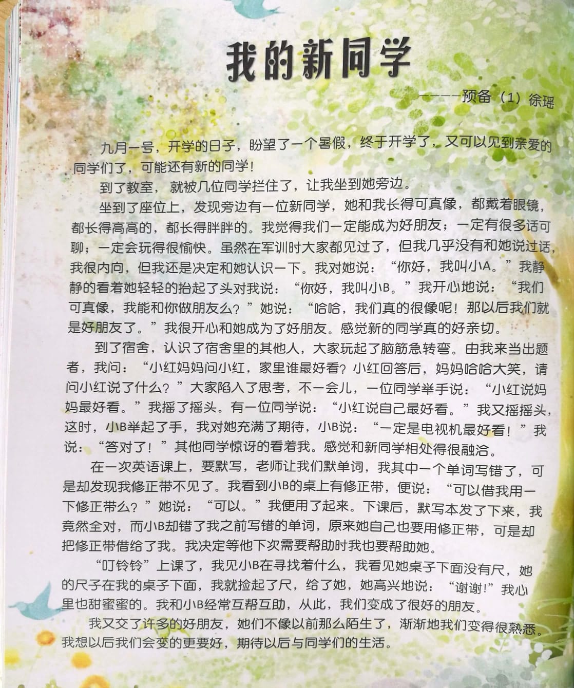 新文档 2017-08-31 (1)_19.jpg