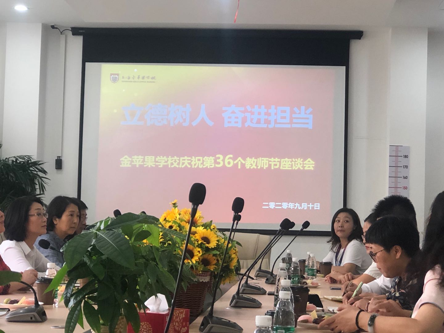 36个教师节 (1).jpg