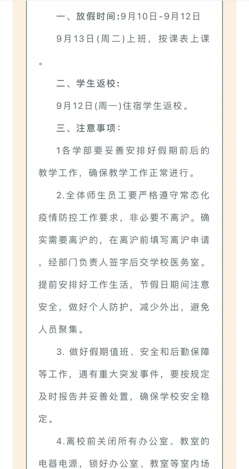 微信图片_20220915191630.jpg
